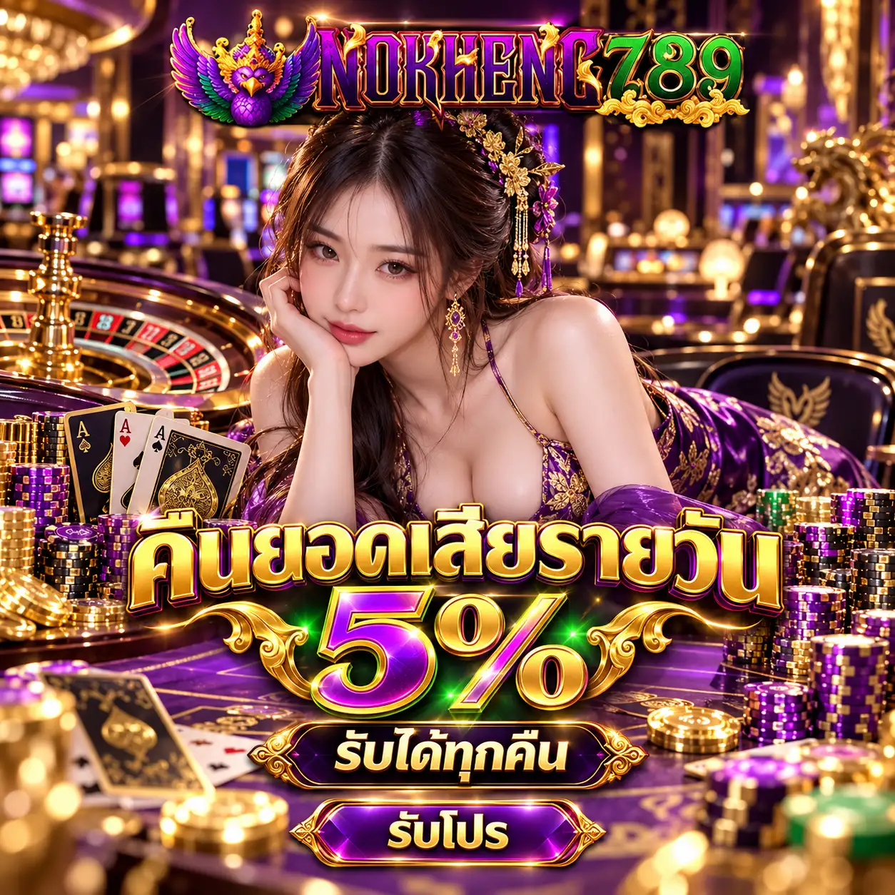 NOKHENG789-PROMOTION (1)