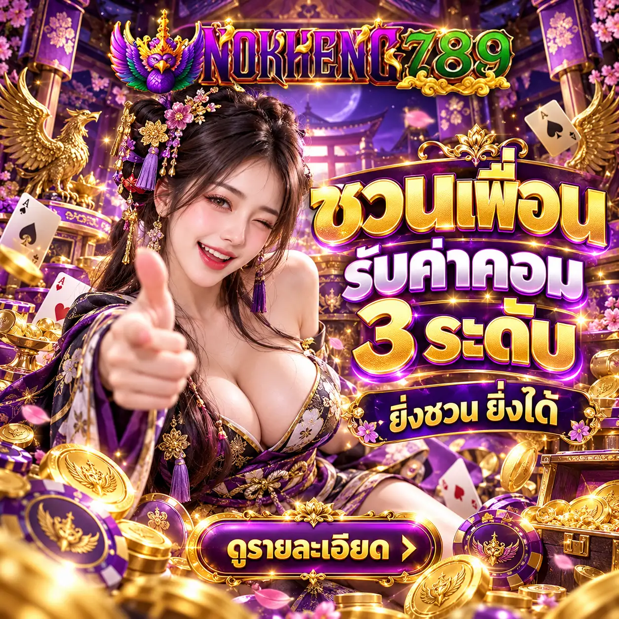 NOKHENG789-PROMOTION (4)